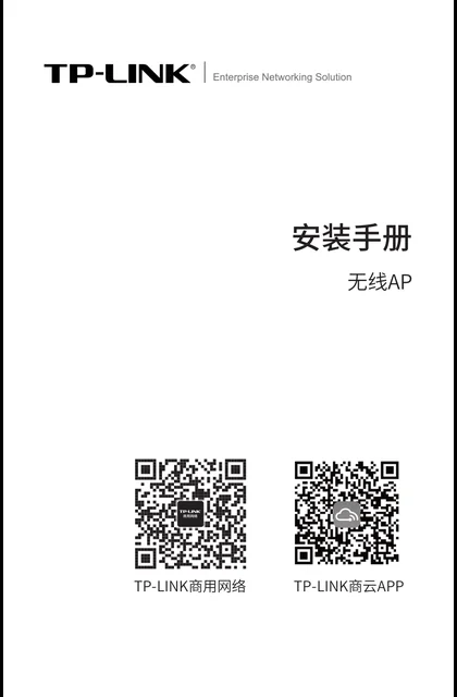 TP-LINK TL-NXAP3000-GP2 V2.0
